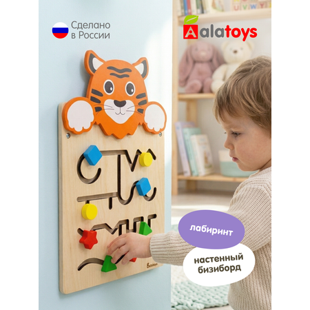 Игрушка Alatoys бизиборд в ассортименте