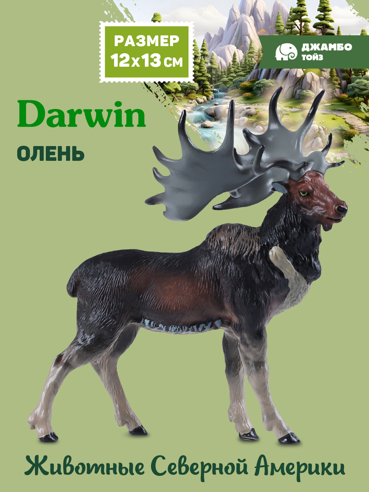 Фигурка DARWIN Олень - фото 1