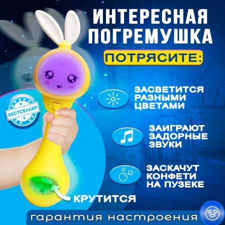 Игрушка Бестселлер погремушка зайка со сказками