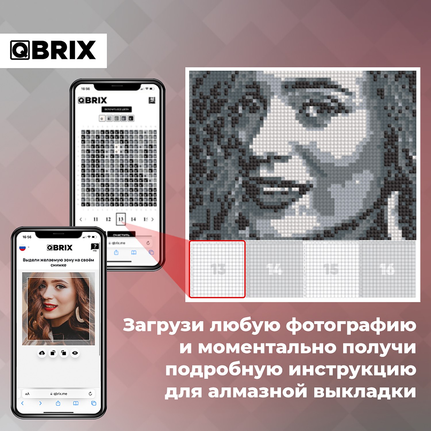 Алмазная мозаика QBRIX - фото 3
