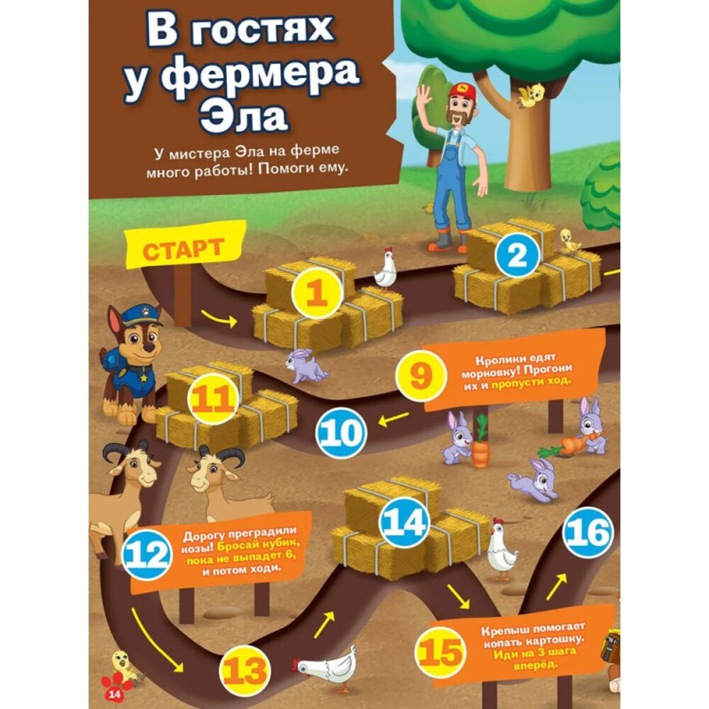 Детские журналы ИД Лев Набор развивающих детских журналов с наклейками - фото 9