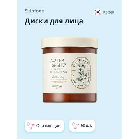 Патчи Skinfood 60 шт.