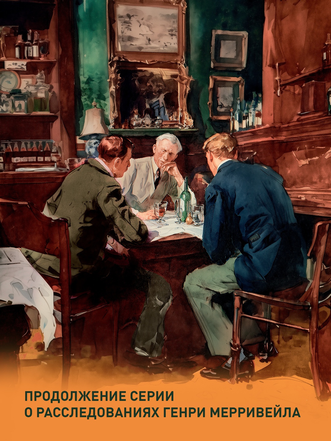 Книга АЗБУКА ЗвездыКласДетект(м.о). Карр Дж. Читатель предупрежден (мягк.обл.) - фото 7