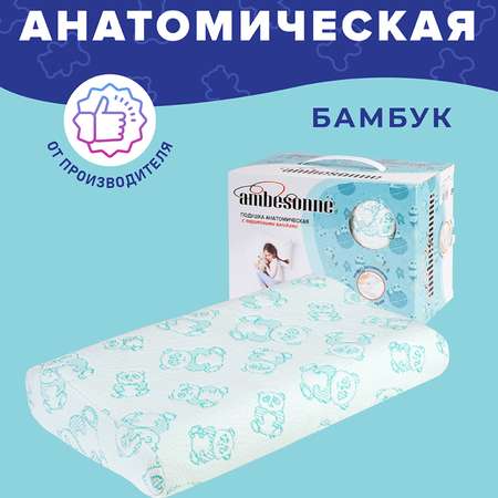 Ортопедическая подушка Ambesonne детская с эффектом памяти Memory Foam 45x28 см