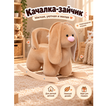 Качалка Нижегородская игрушка Заяц светлый бежевый