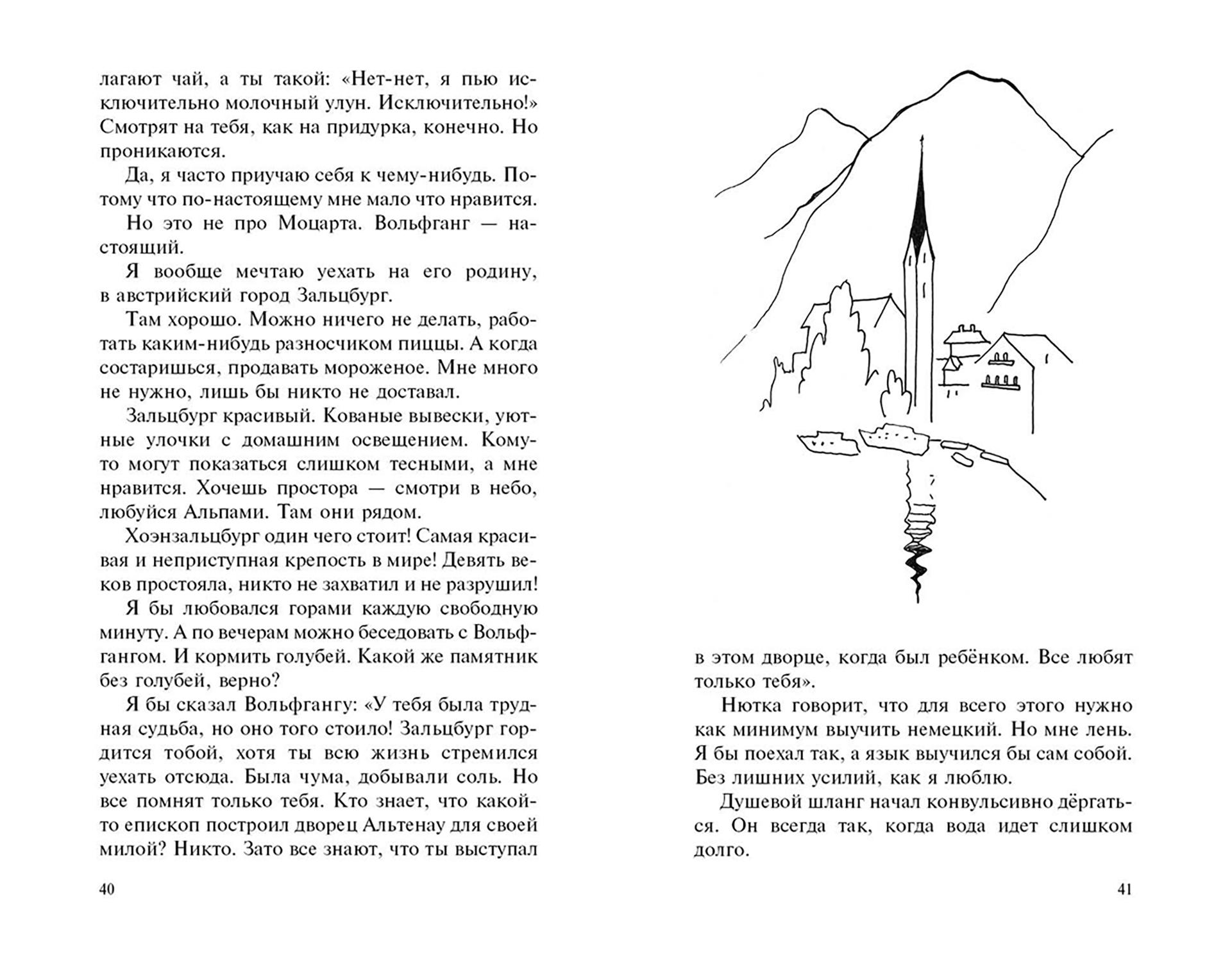 Книга Стрекозa Я тебя никогда не прощу - фото 6