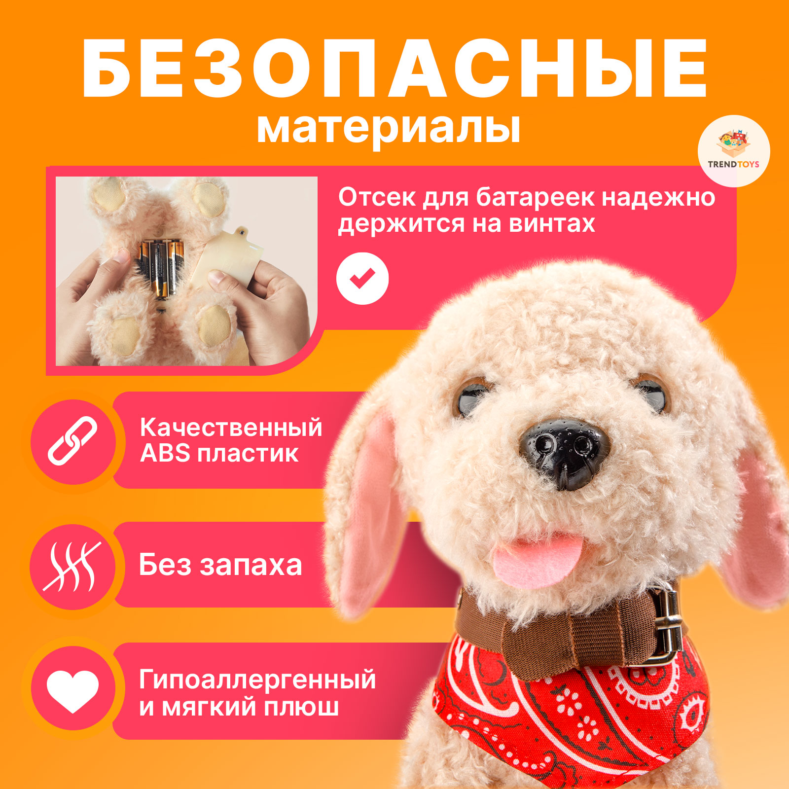 Игрушка мягкая TrendToys собачка 23 см - фото 7