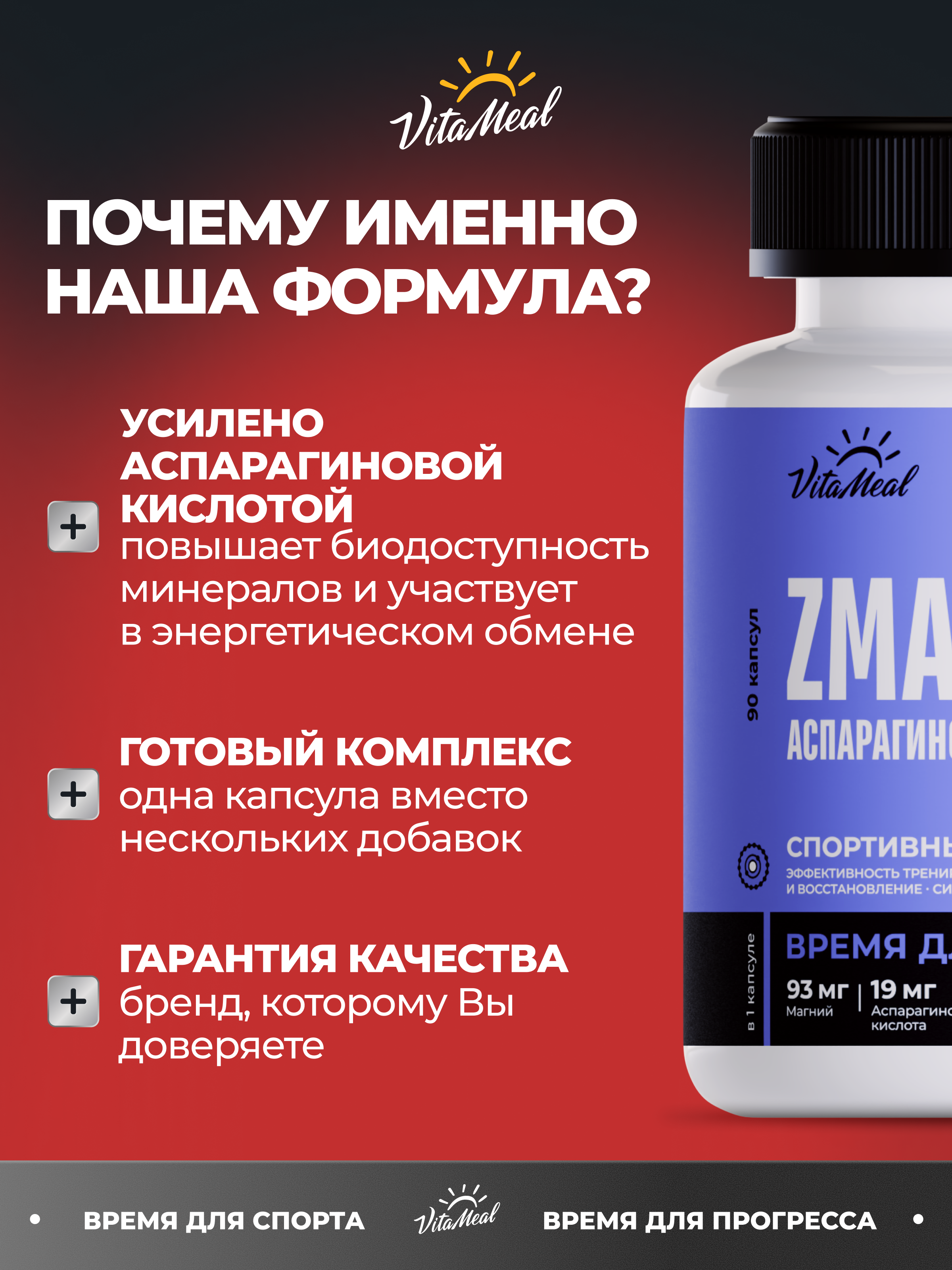 Комплексная пищевая добавка VitaMeal ЗМА ZMA + B6 + D-Aspartic Acid 90 капсул - фото 8