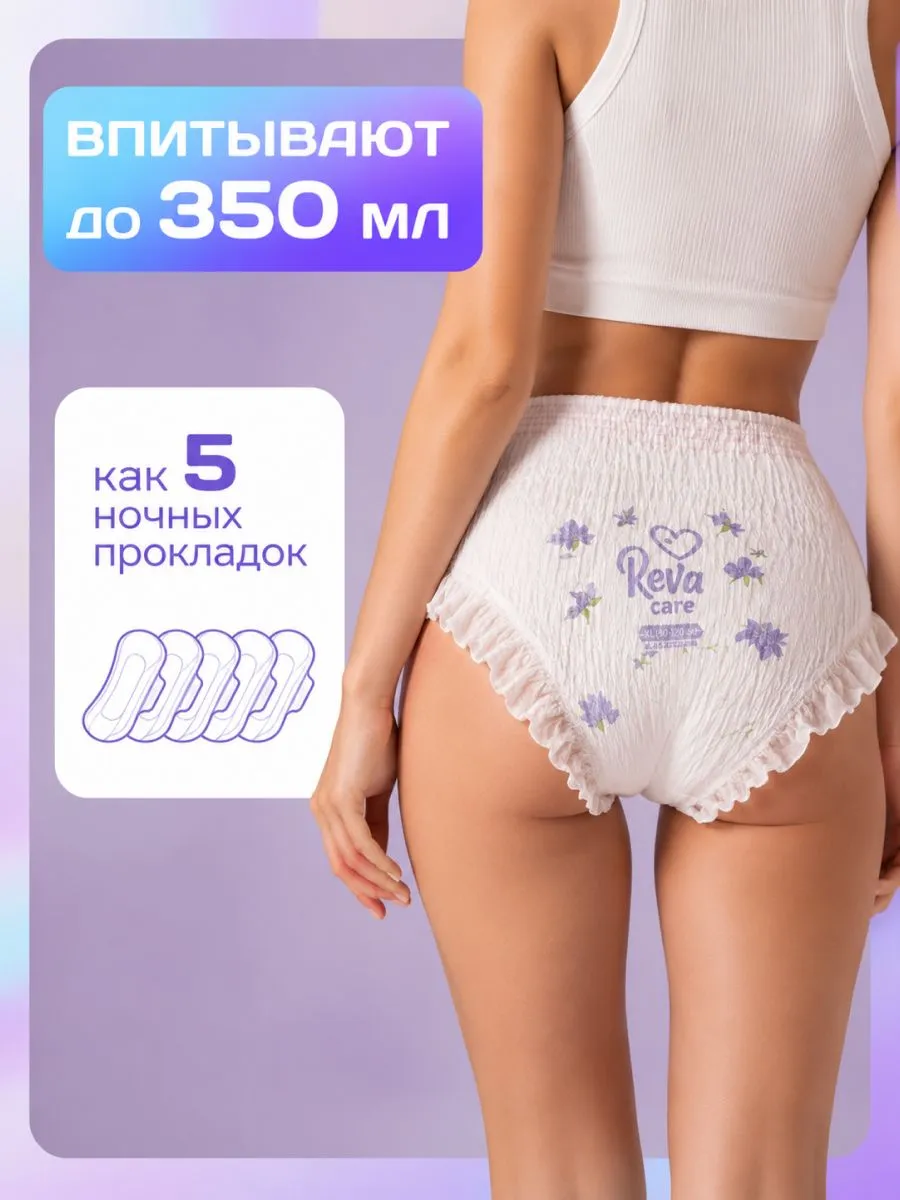 Впитывающее белье Reva Care XXL 3 шт. 1 упак. - фото 3