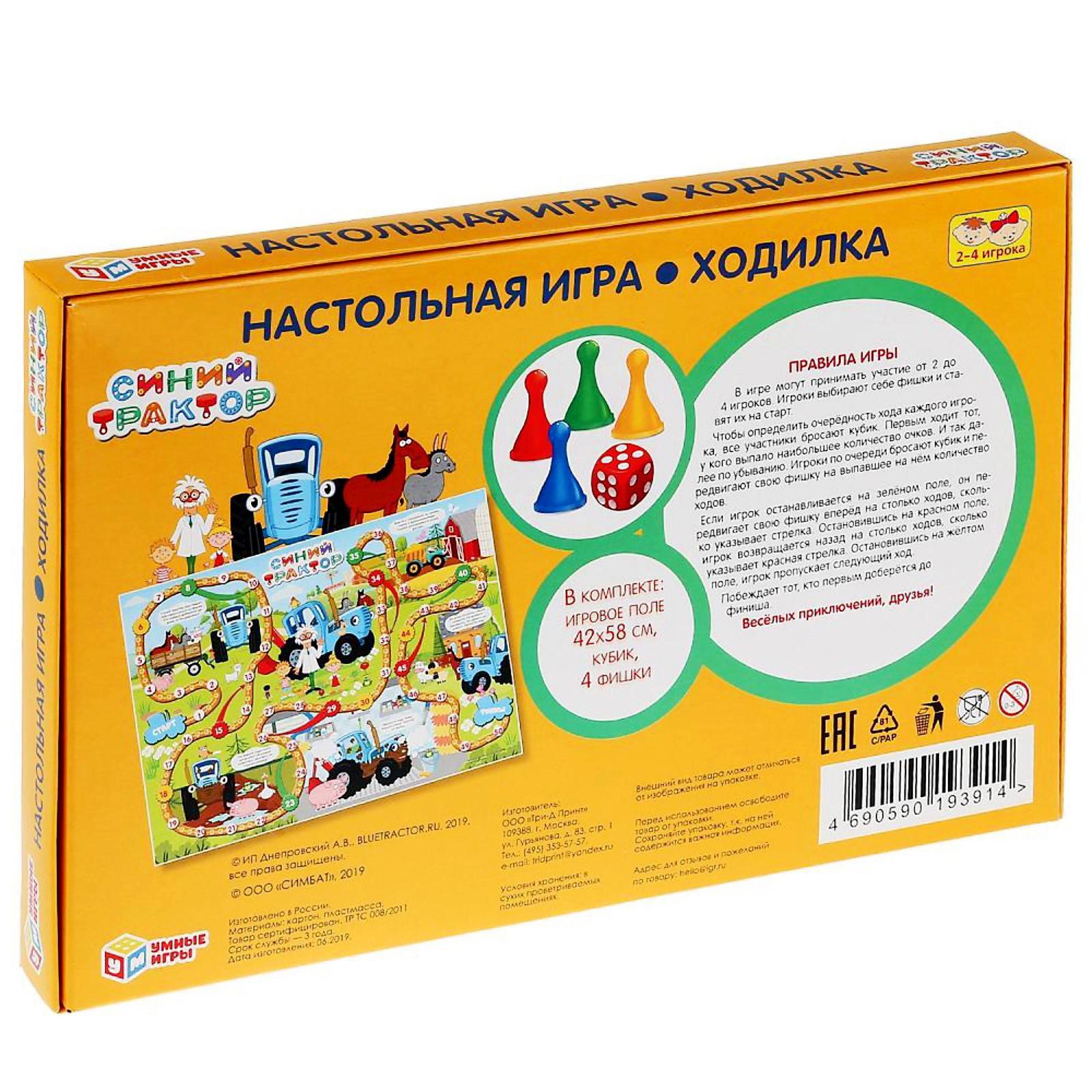 Настольная игра Умные игры Синий трактор - фото 5