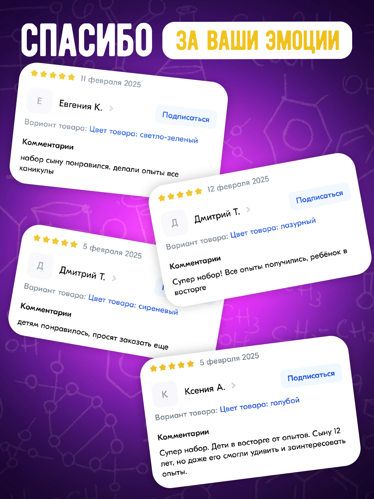 Набор для опытов Наукасити - фото 8