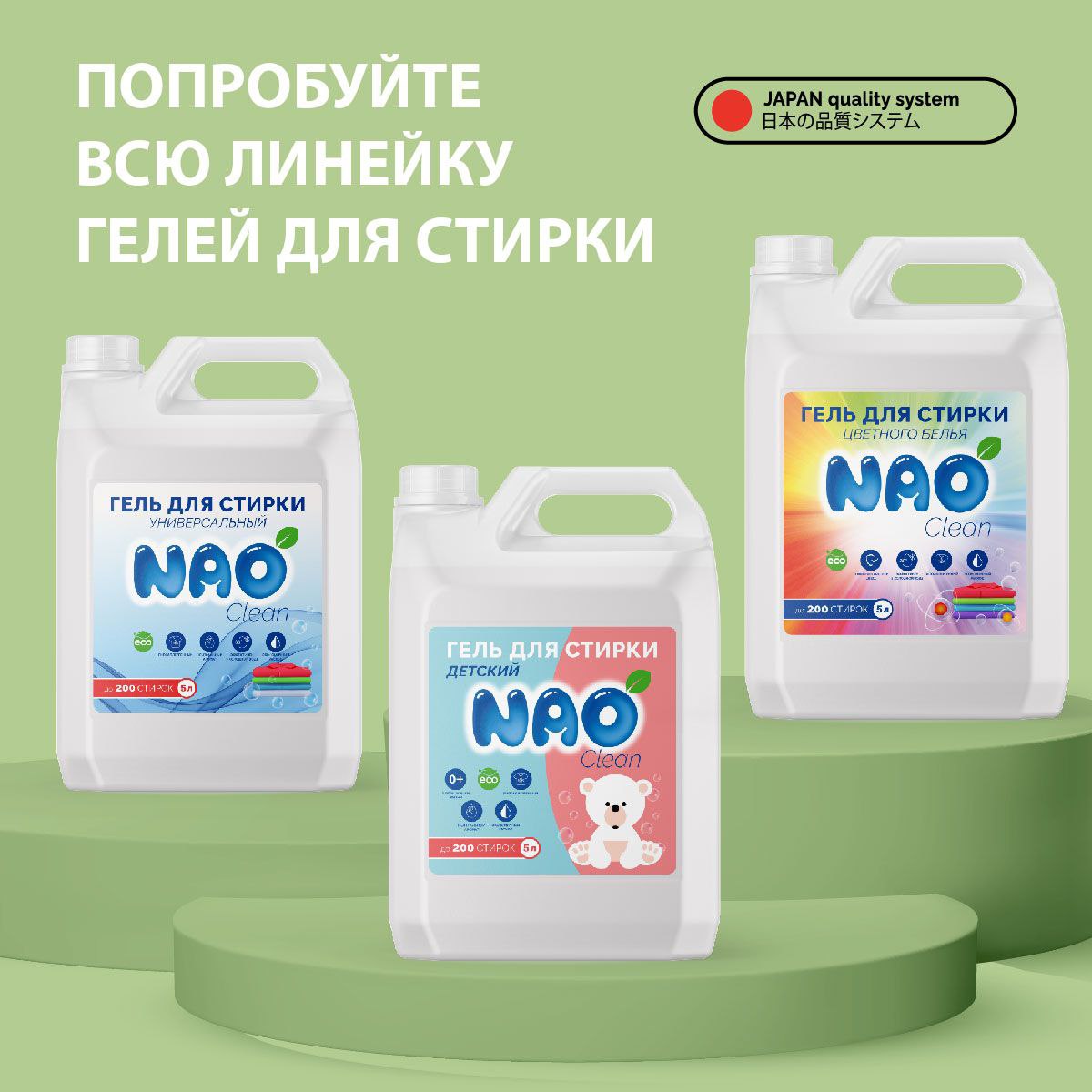 Гель для стирки NAO 5 литров автомат с пятновыводителем - фото 7