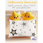 Наволочка ЗАСЫПАЙКА рисунок звездопад 40 x 60 см