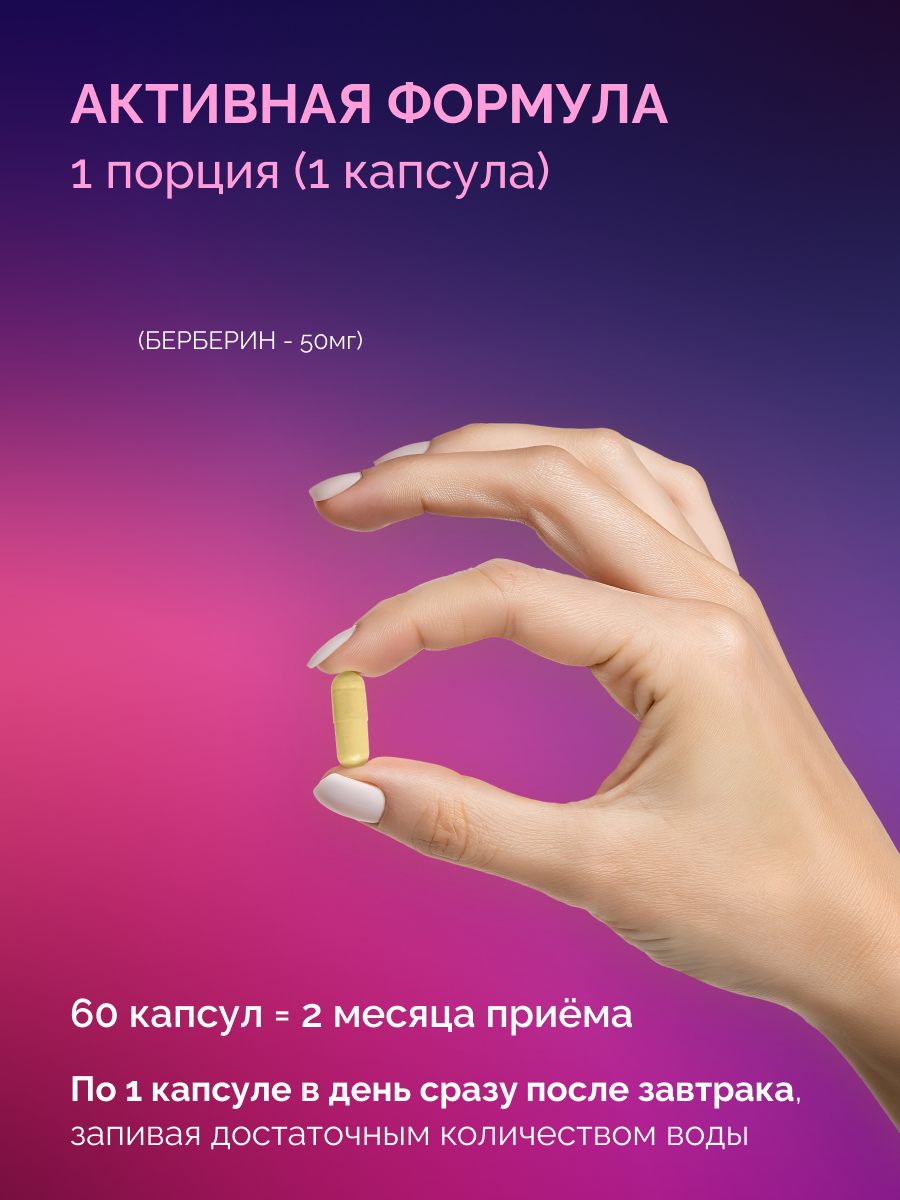 БАД MedCraft Берберин с хромом для снижения веса, 60 капс. - фото 7