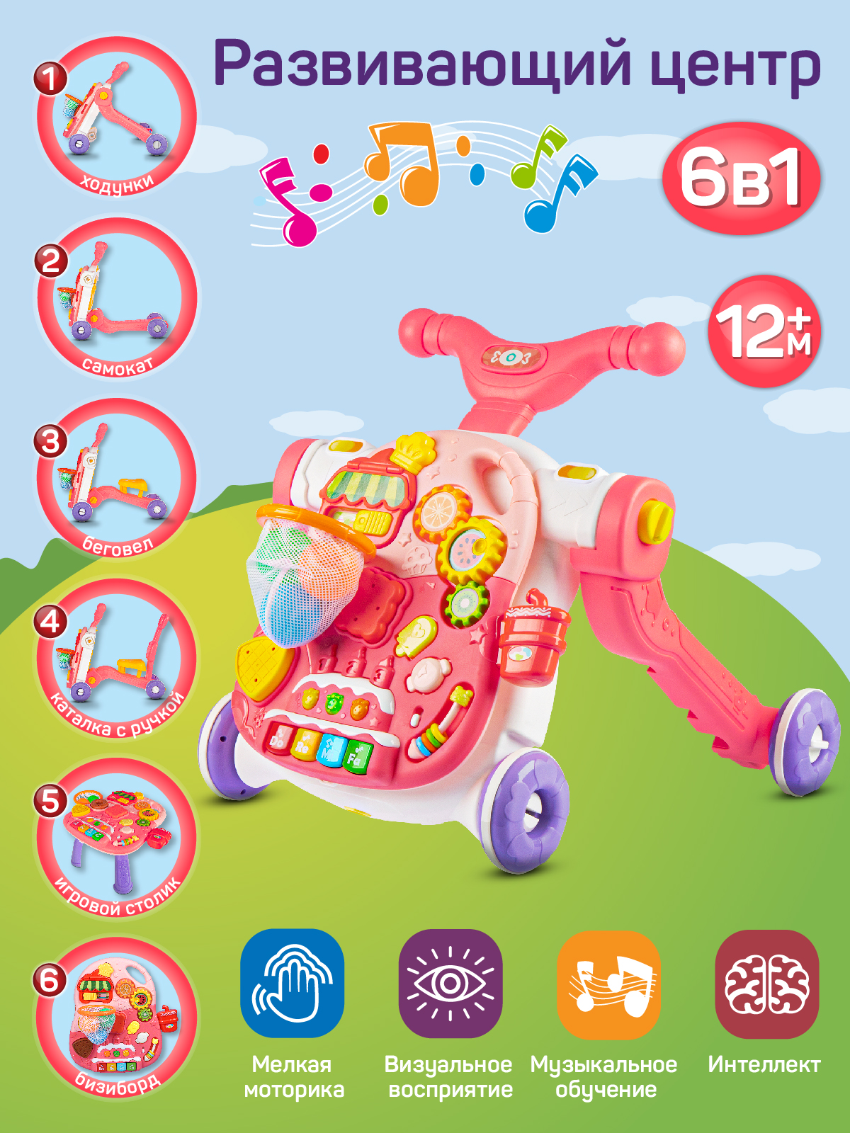 Ходунки Smart Baby - фото 1