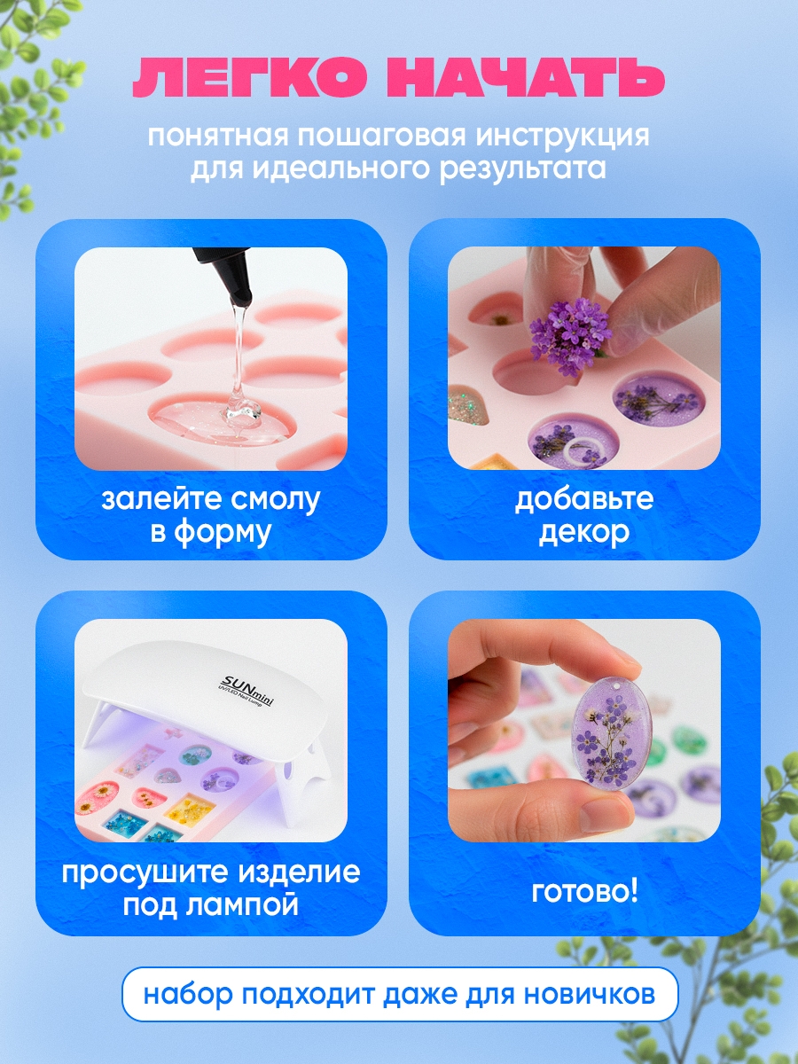 Набор для творчества Планета творчества эпоксидная смола - фото 7
