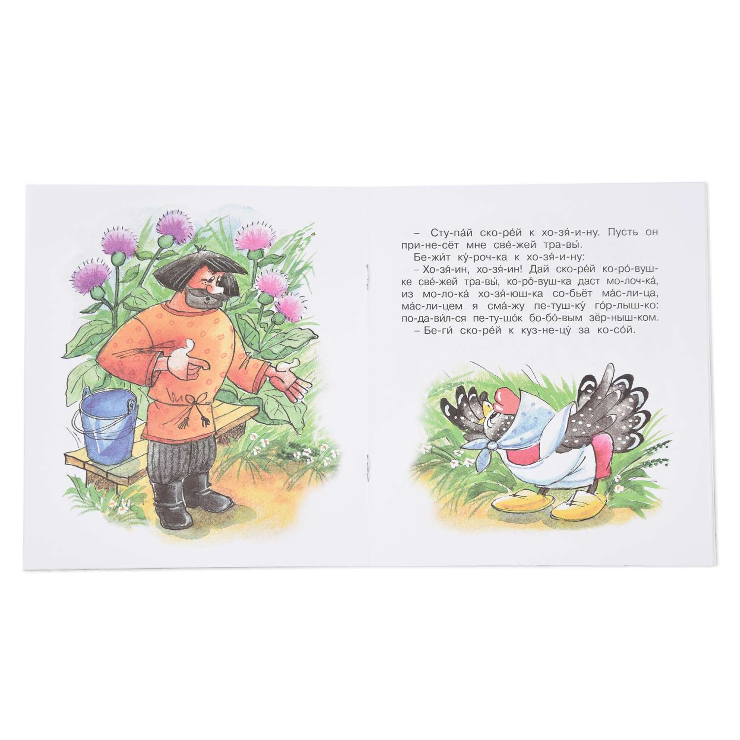 Книга Махаон Петушок и бобовое зёрнышко - фото 2