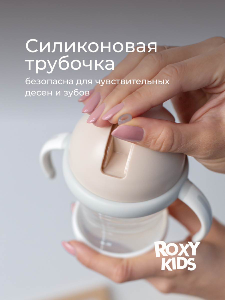 Поильник ROXY-KIDS 200 мл - фото 7