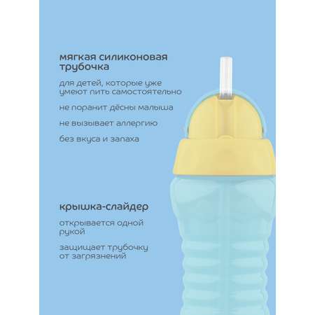 Поильник Lubby 300 мл