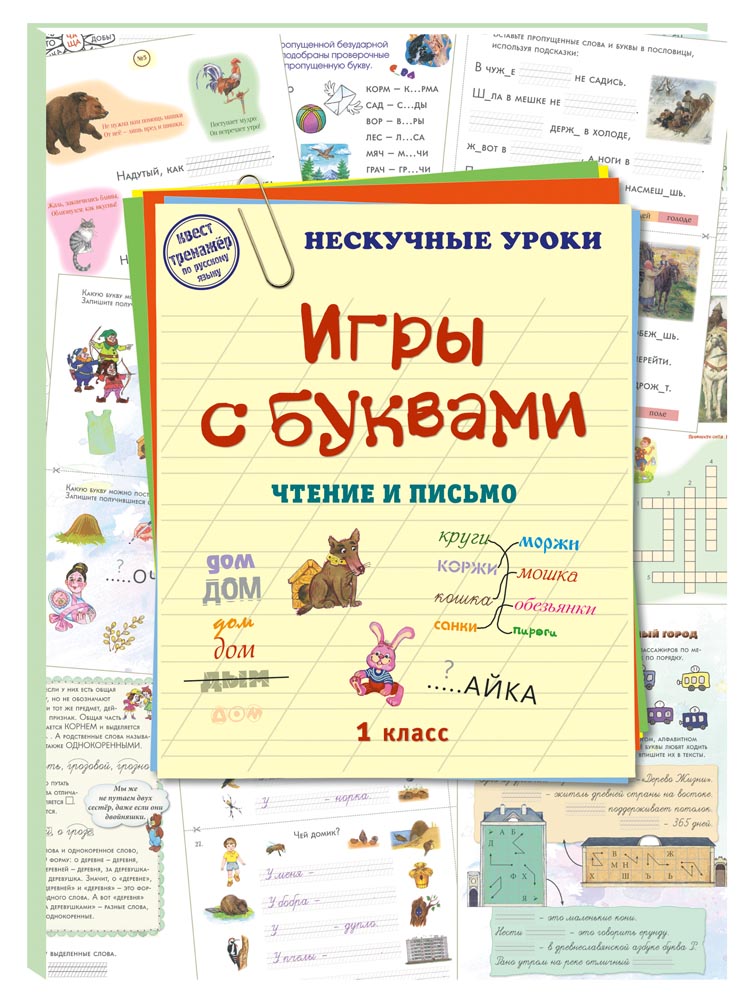 Брошюра Белый город Русский учебник - фото 1