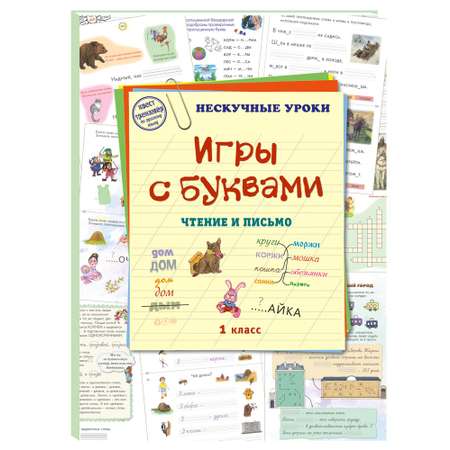 Брошюра Белый город Русский учебник