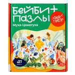Пазл Харди Гарди Пазлы для детей Мойдодыр классический