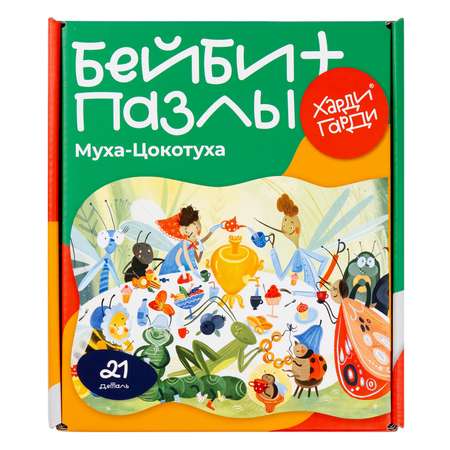 Пазл Харди Гарди Пазлы для детей Мойдодыр классический