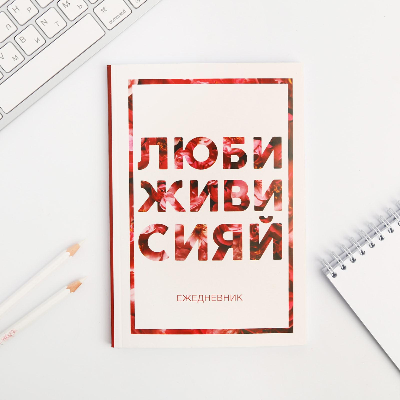 Ежедневник ArtFox 80 лист. - фото 2