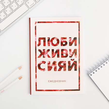 Ежедневник ArtFox 80 лист.