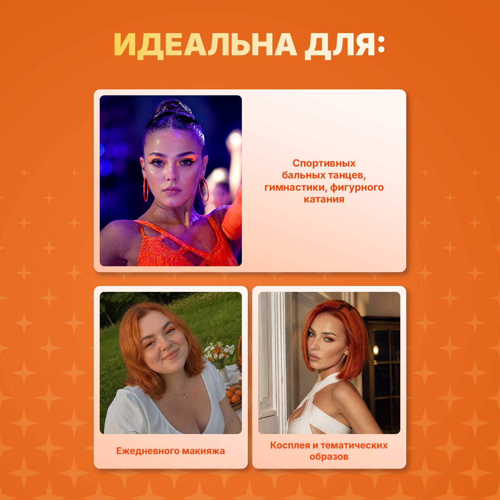 Цветная неоновая подводка для стрелок ХОББИЛАБ кислотный оранж с кисточкой 6 г - фото 4
