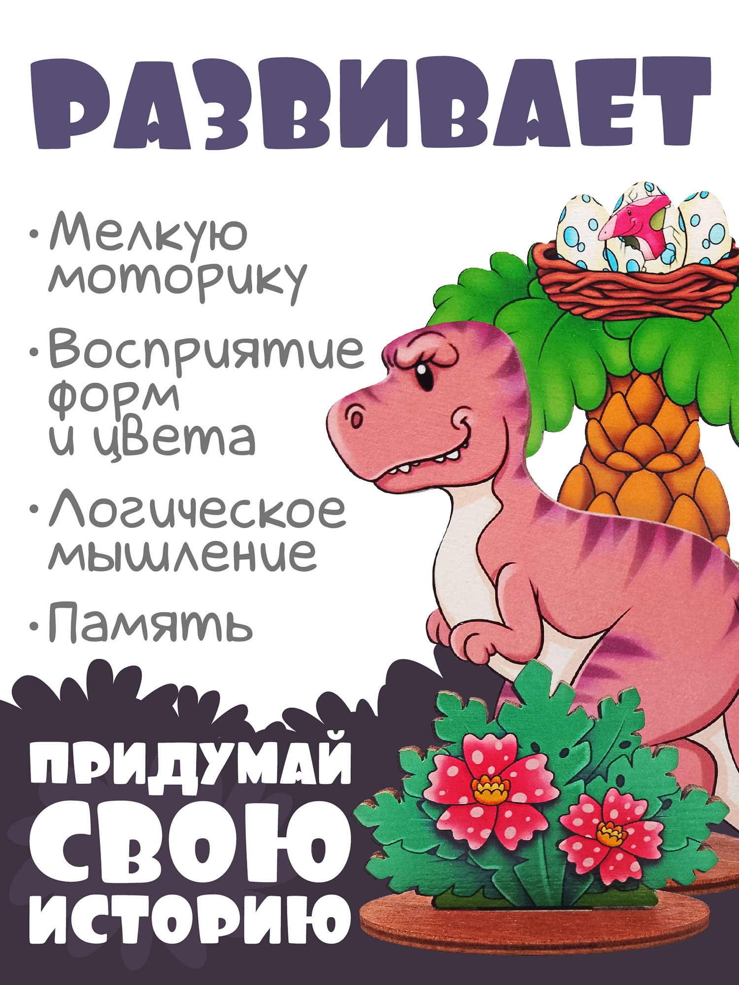 Настольная игра Нескучные игры Динозавры - фото 4