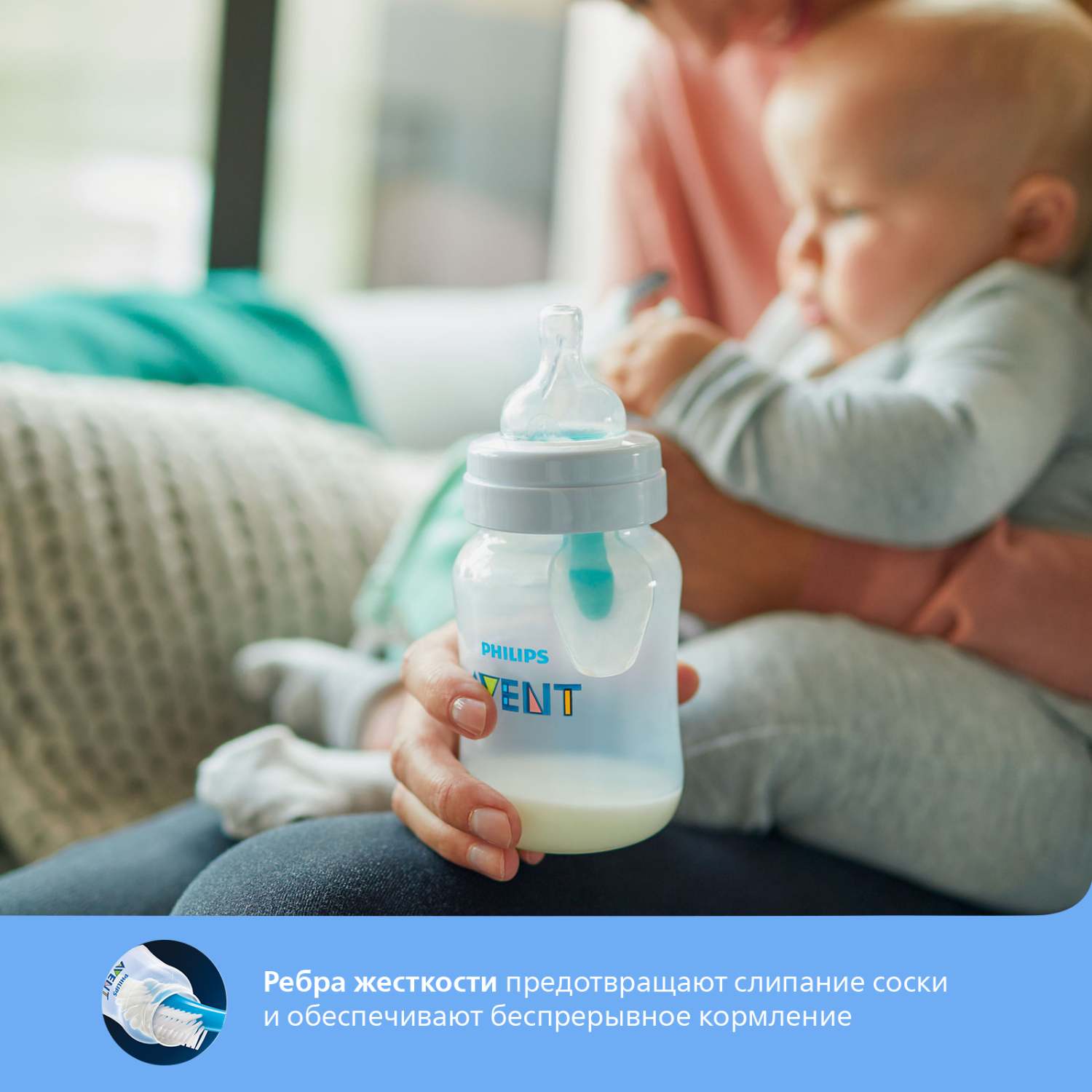 Бутылочка Philips Avent Anti-Colic 260 мл - фото 9
