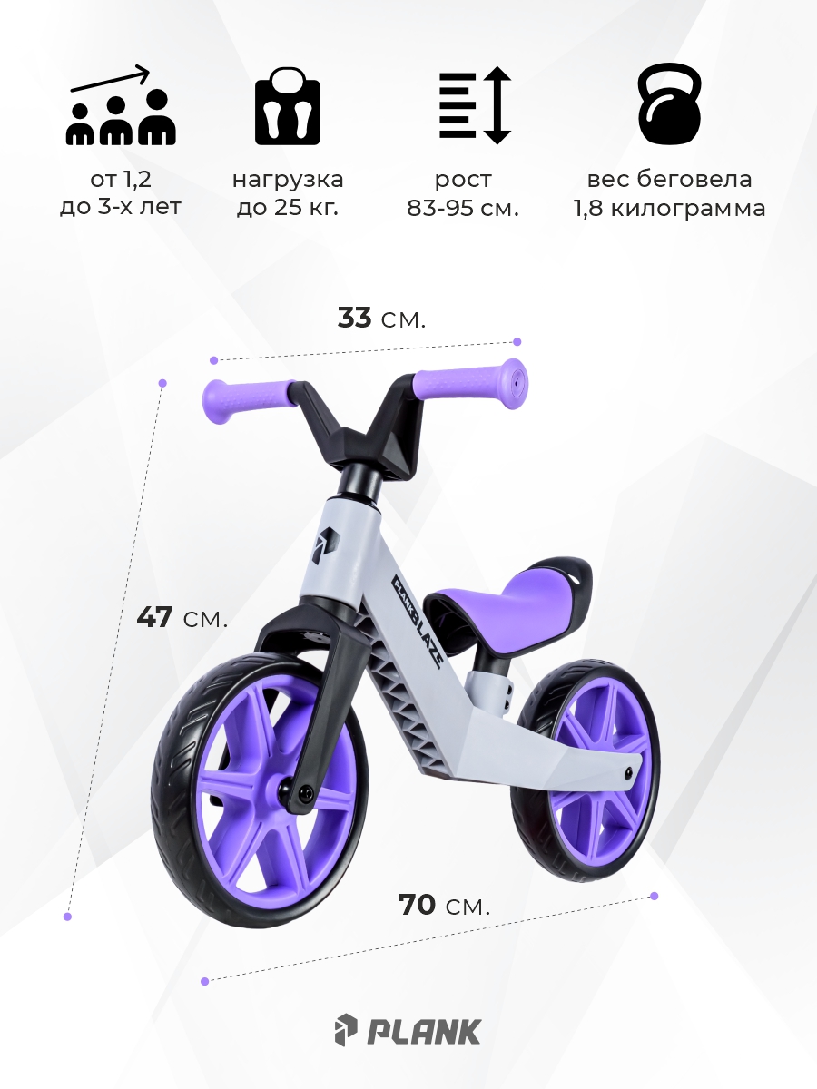 Двухколесный беговел Plank - фото 2