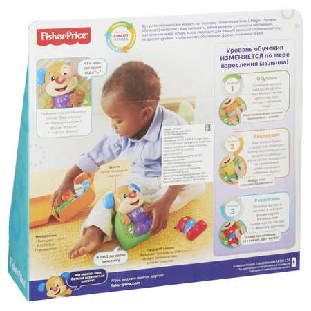 Игра Fisher Price Наряди щенка
