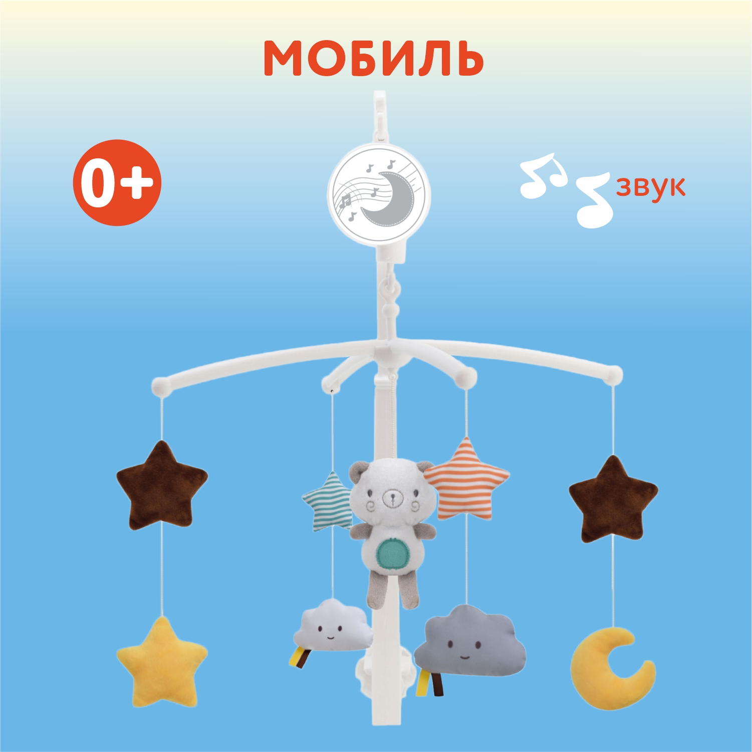 Мобиль Ocie - фото 1