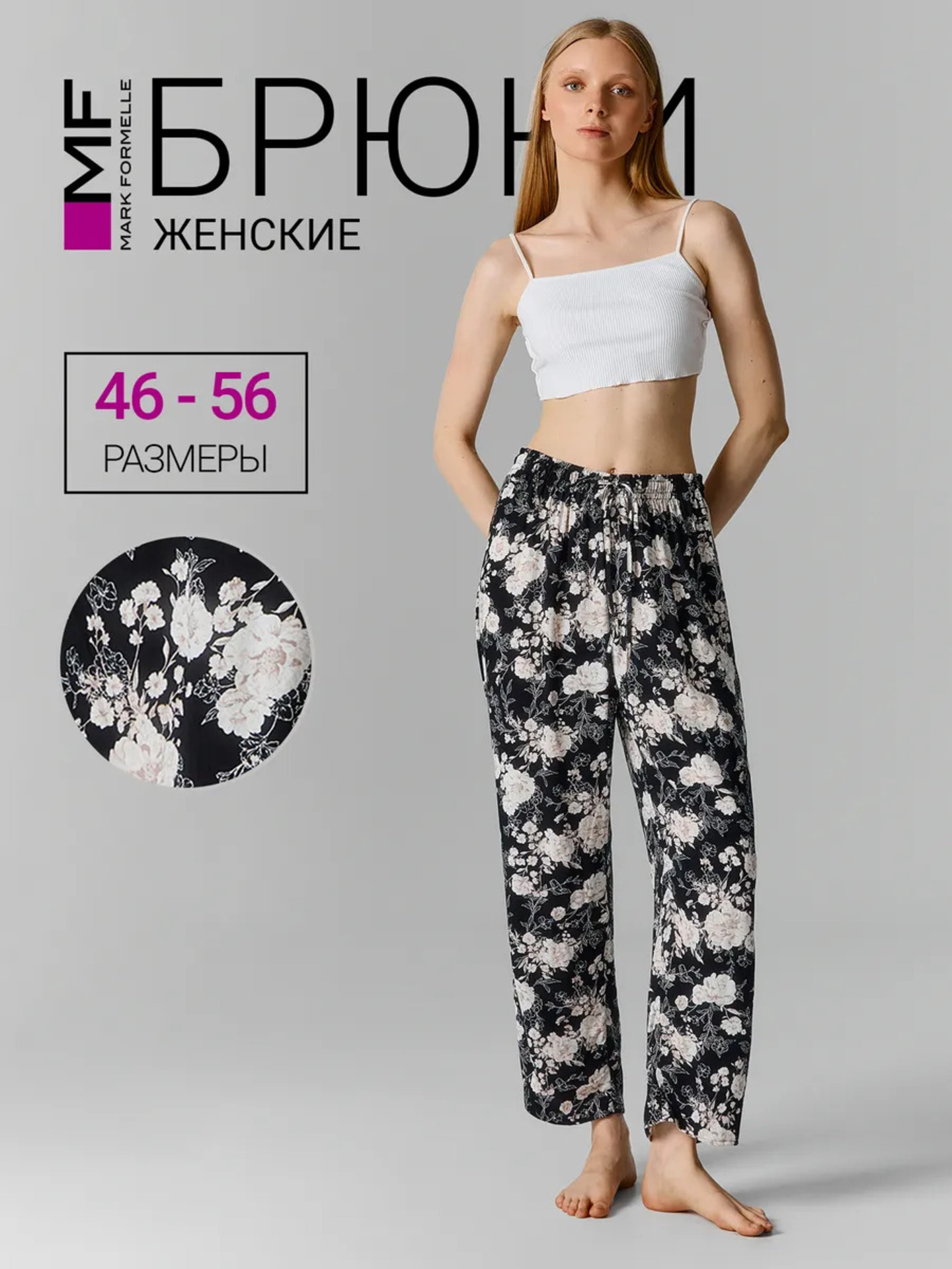 Брюки Mark Formelle (Марк Формэль) 522252/цветы на черном - фото 2
