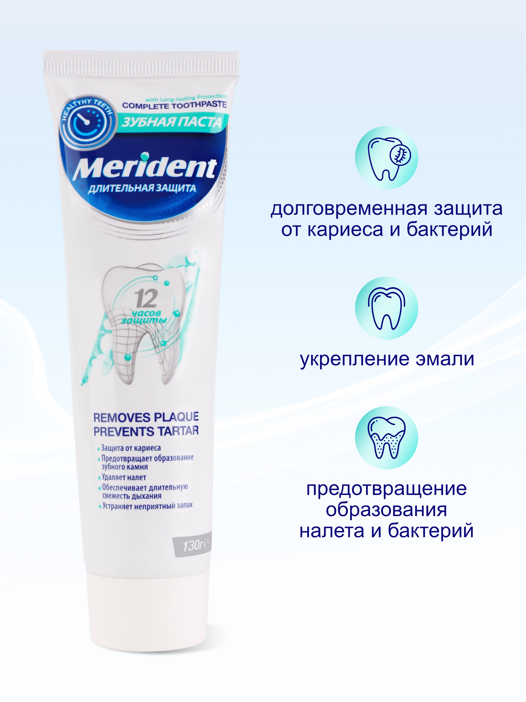 Зубная паста MERIDENT с фтором мята - фото 2