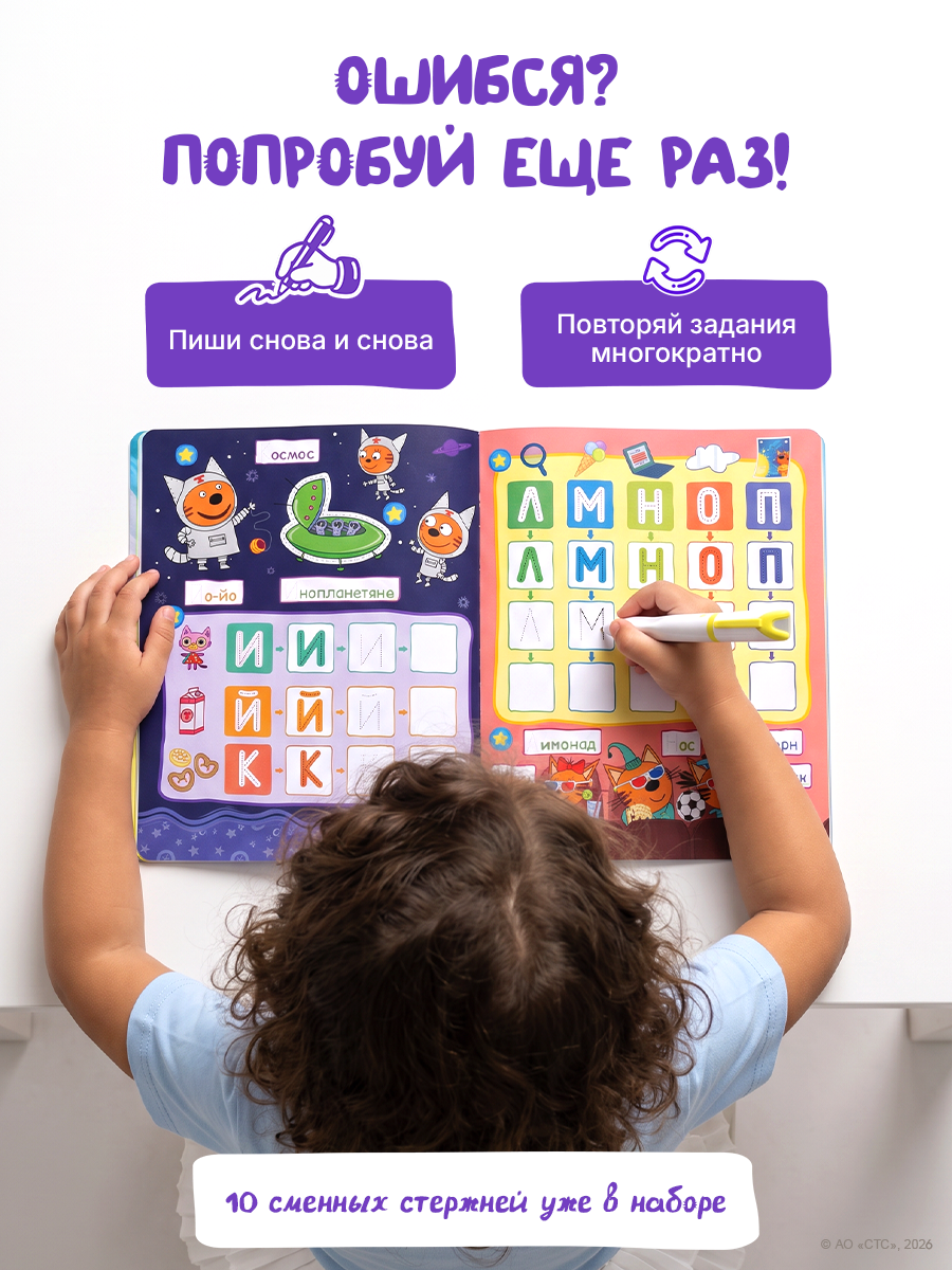 Набор для подготовки к школе BertToys Говоручка и прописи Три кота - фото 12