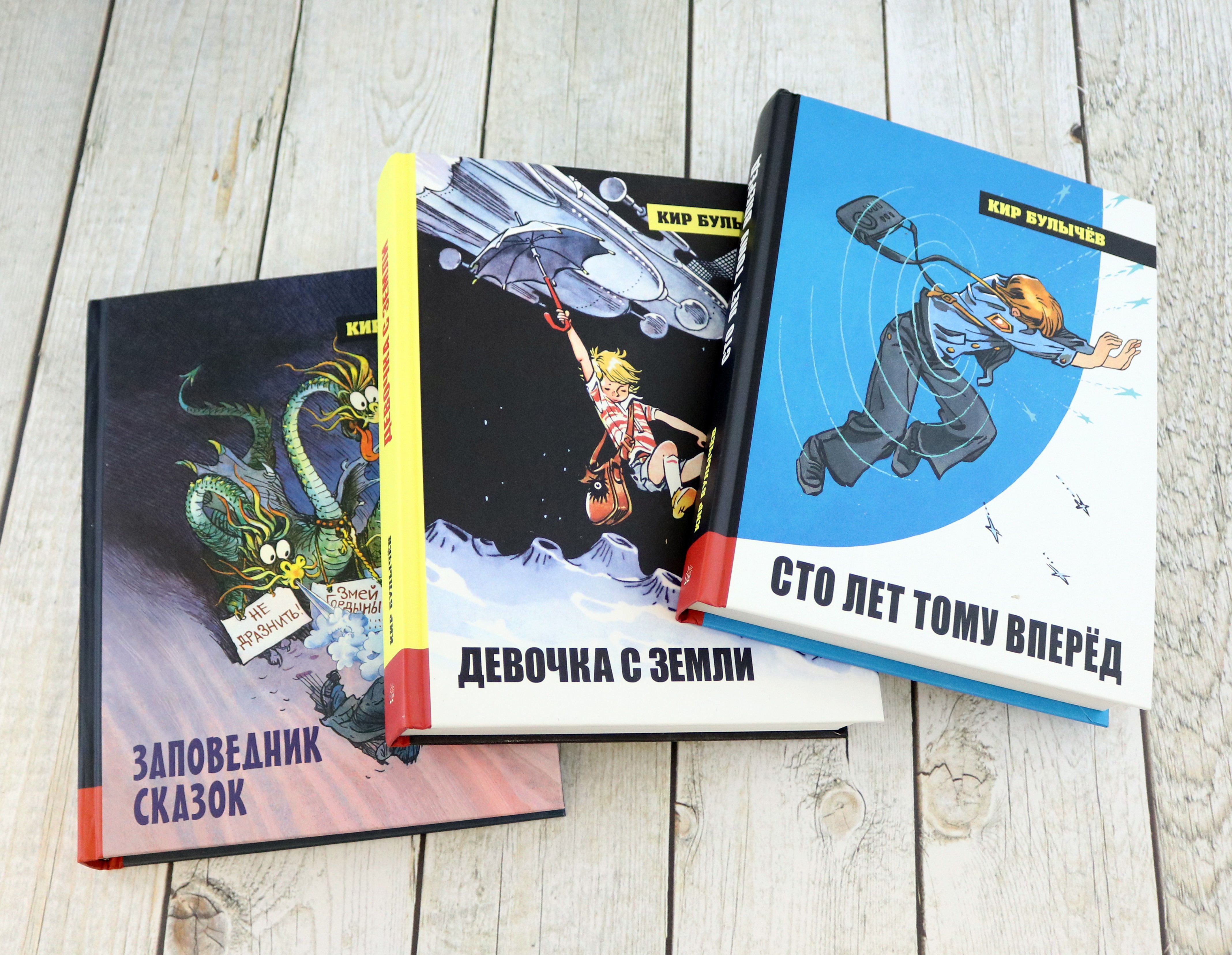 Книга Лабиринт Алиса Селезнева Начало Комплект из 3-х книг - фото 10
