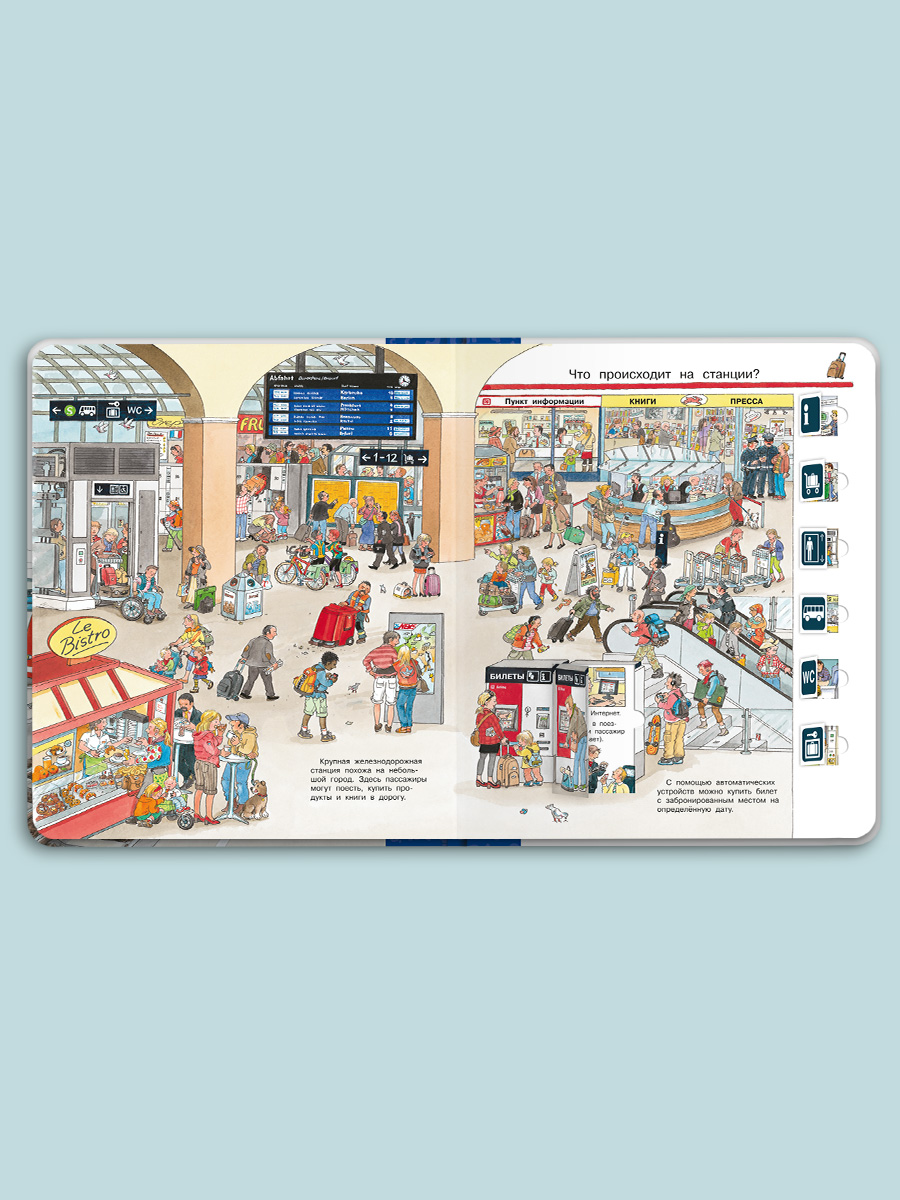 Книга Омега-Пресс Энциклопедия для детей с окошками Всё о поездах и железной дороге - фото 3