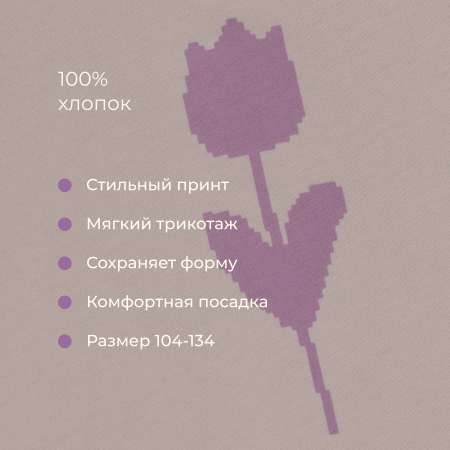 Лонгслив Bossa Nova