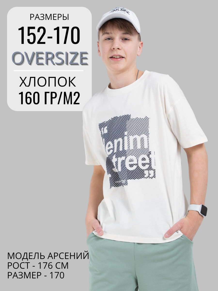 Футболка STELLA MODA 11214_молочный - фото 2