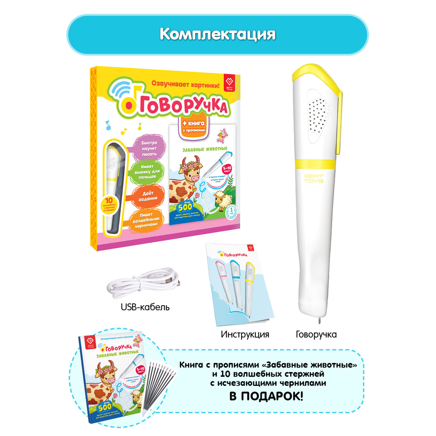 Игрушка BertToys Говоручка - фото 12