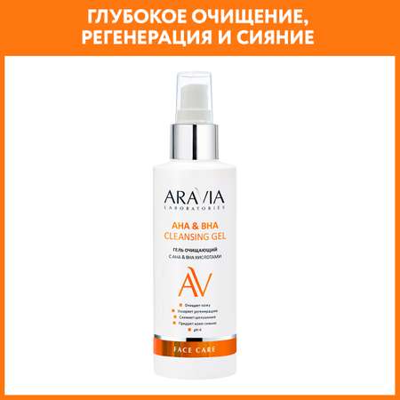 Гель ARAVIA Laboratories 150 мл