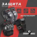 Наколенники, налокотники Eight Ball