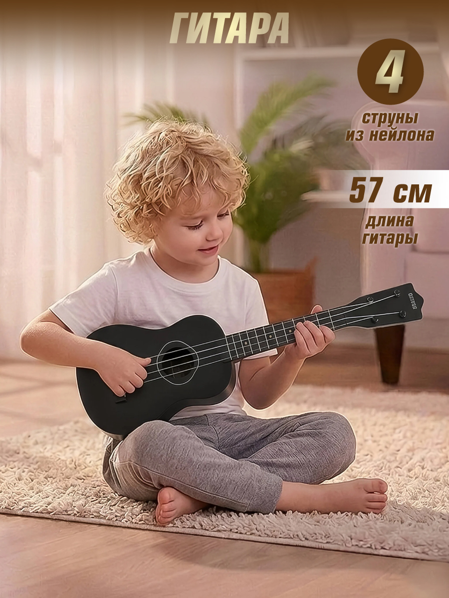 Музыкальная игрушка Veld Co Гитара с медиатором 57 см - фото 1