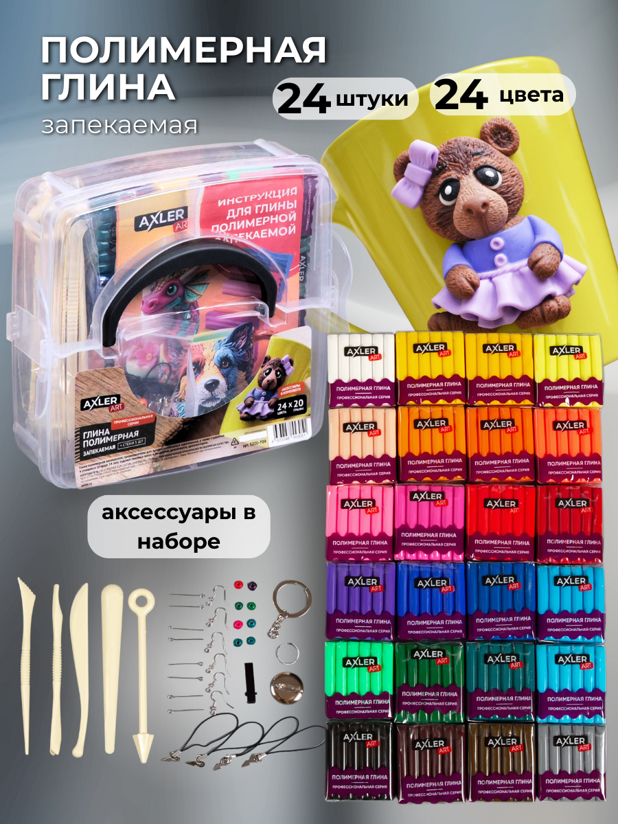 Глина AXLER 24 цв. - фото 1