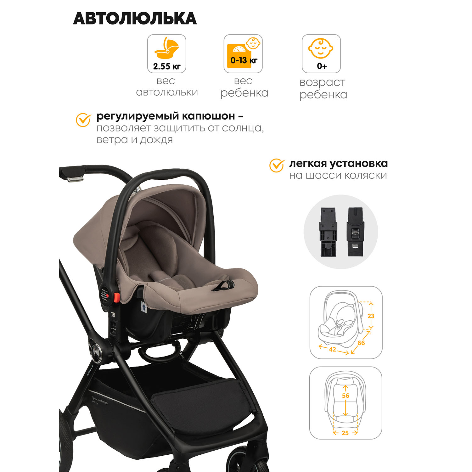 Коляска 3в1 JOVOLA Pepper с автолюлькой бежевый - фото 10