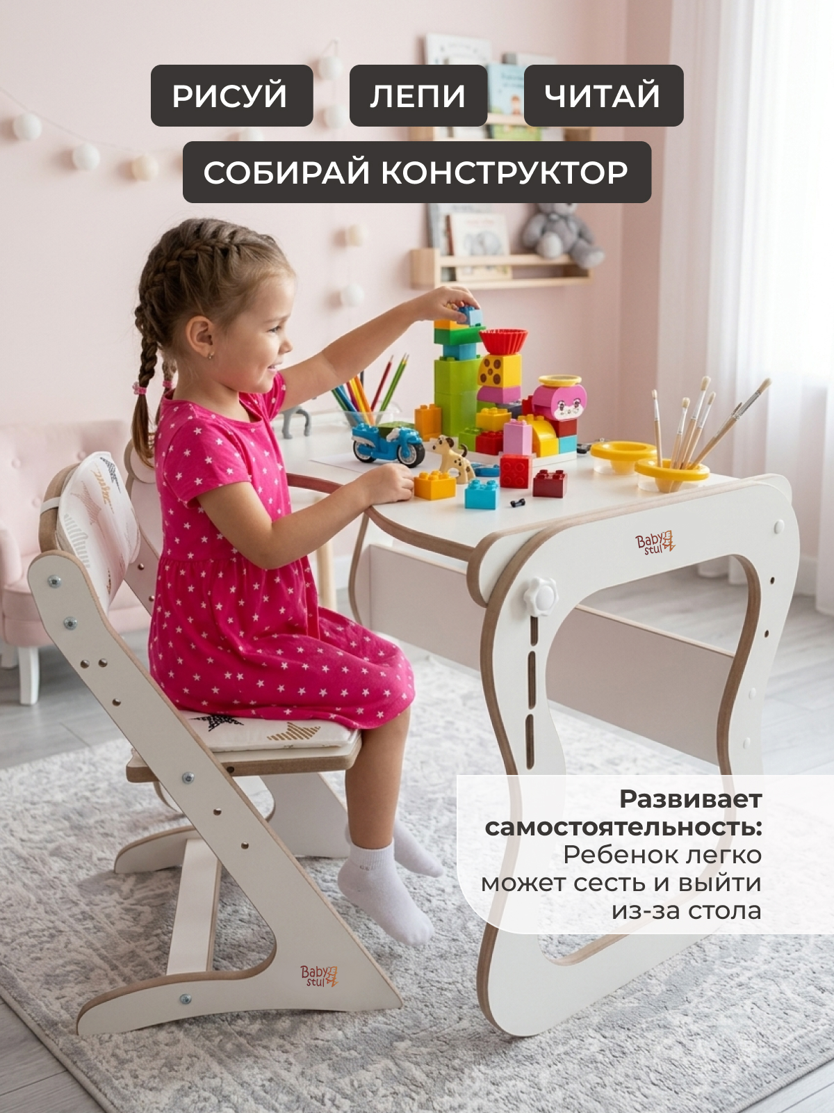 Комплект мебели Babystul Стол+стул+подушки звезды белые - фото 4