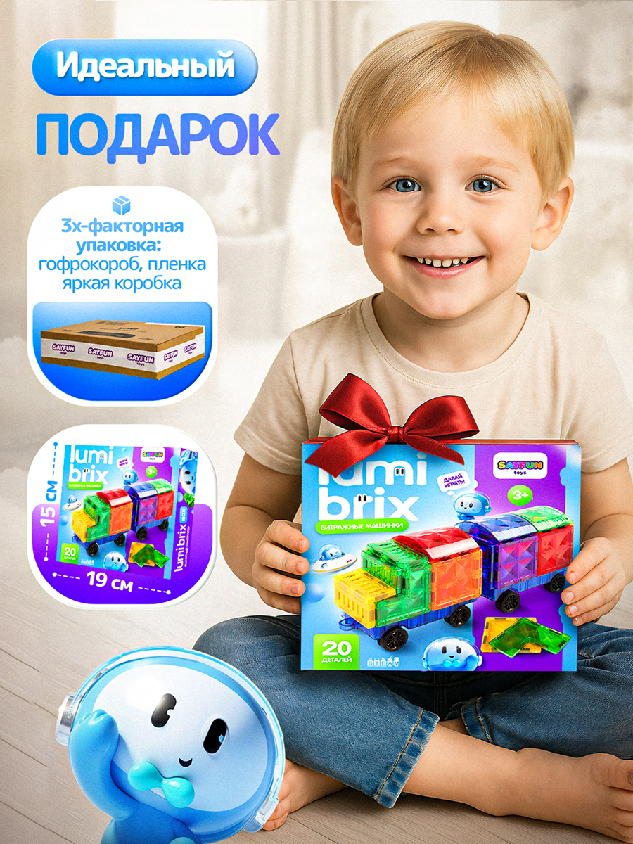 Конструктор SAYFUN toys магнитный 20 дет. - фото 3
